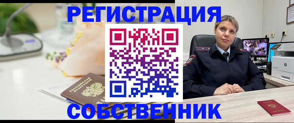 купить прописку в Нижнем Ломове